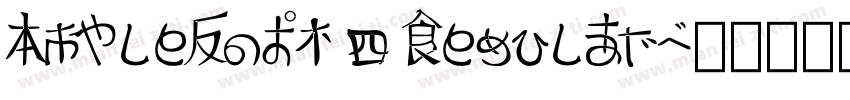 AmpleSoft 4 Regular字体转换